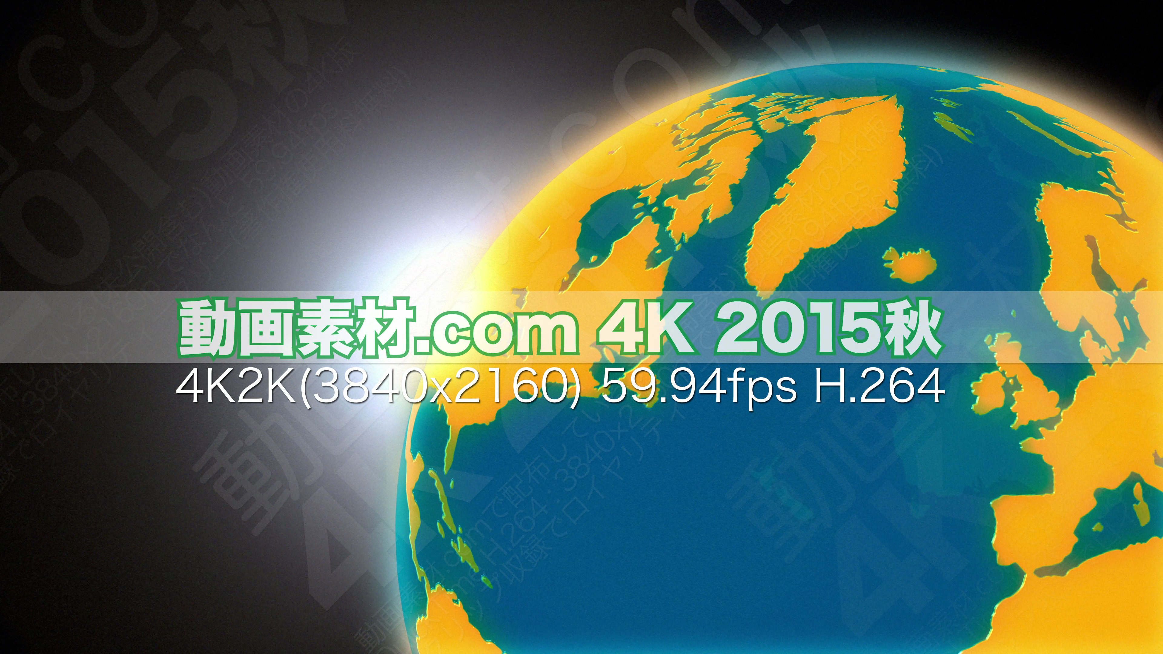 動画素材.com 4K 2015秋2 2160p 59.94fps