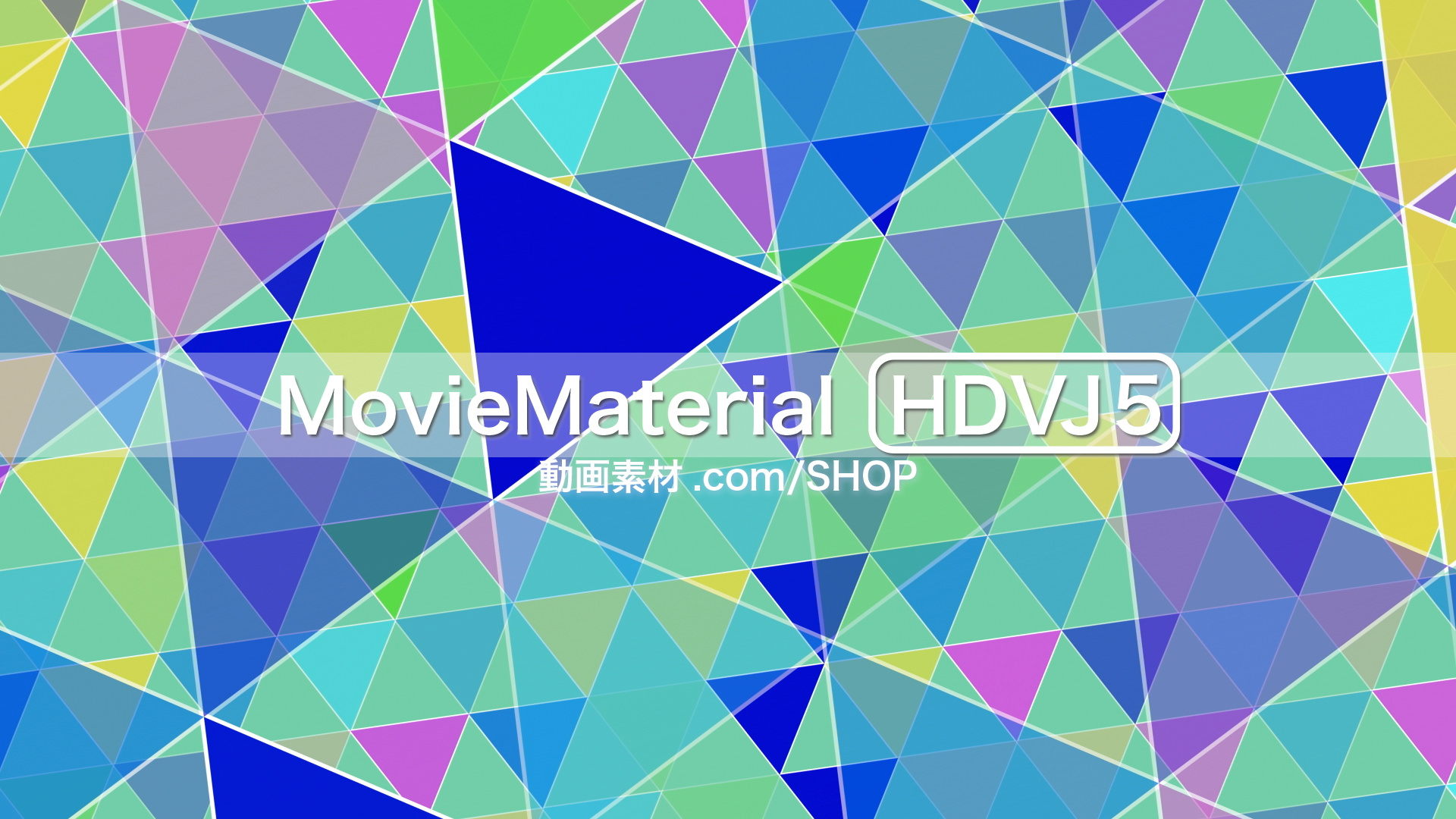 MovieMaterial HDVJ5 フルハイビジョンVJ動画素材集 画像5