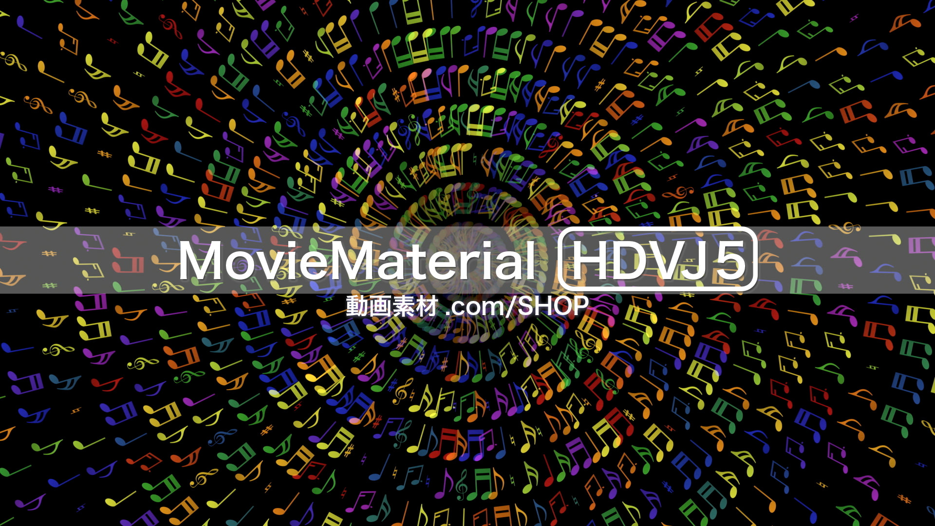 MovieMaterial HDVJ5 フルハイビジョンVJ動画素材集 画像6