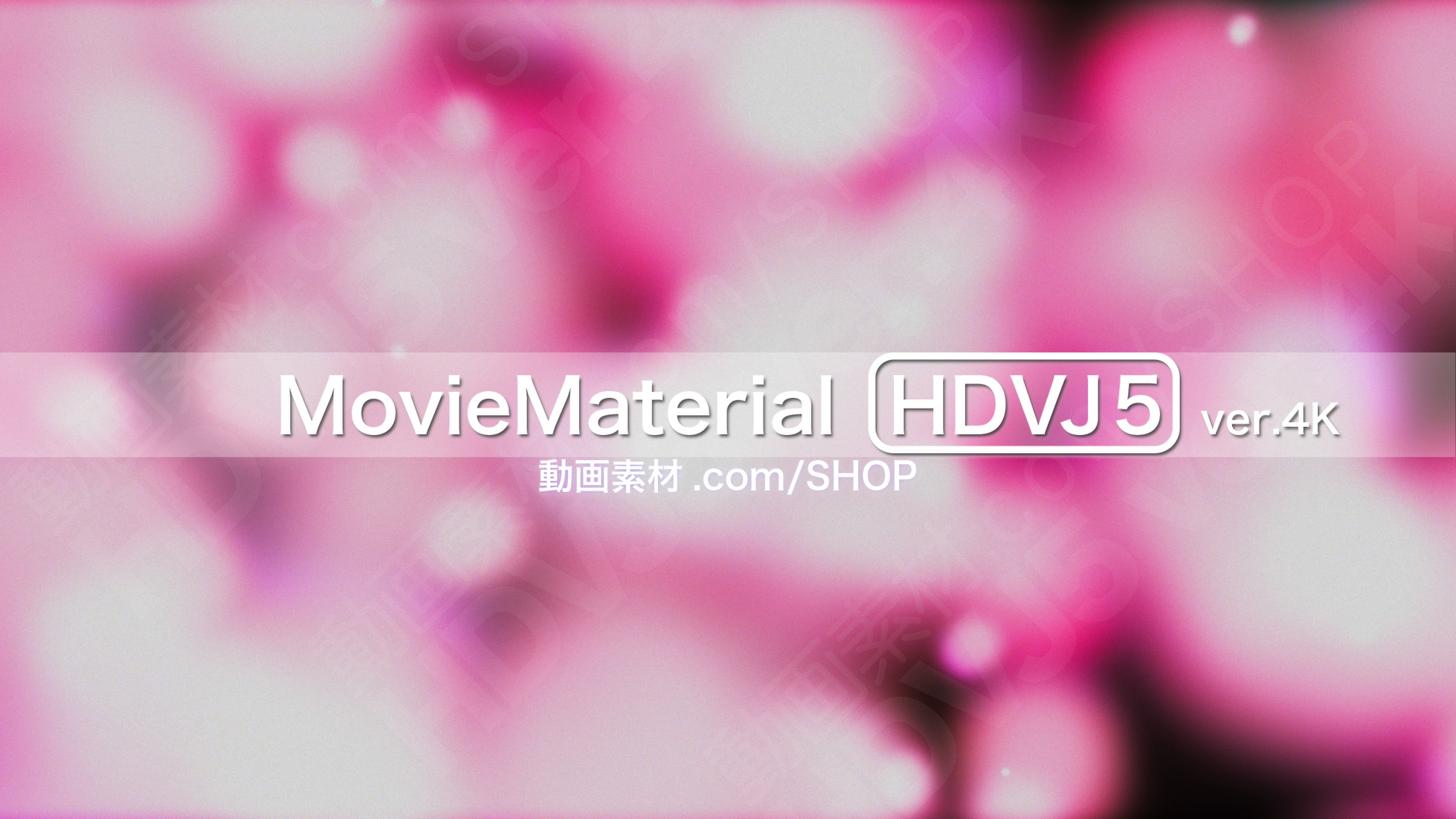 4K2Kループ動画素材集第5段【MovieMaterial HDVJ5 ver.4K】ロイヤリティフリー（著作権使用料無料）5