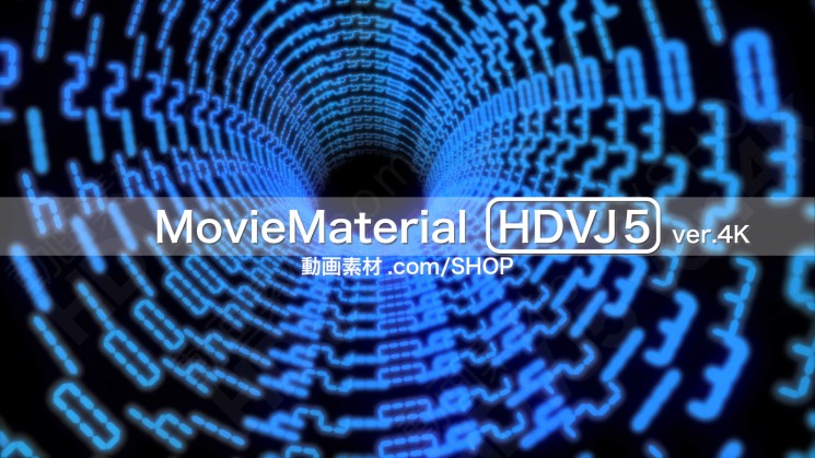 4K2K動画素材集 MovieMaterial HDVJ5 ver4K 06