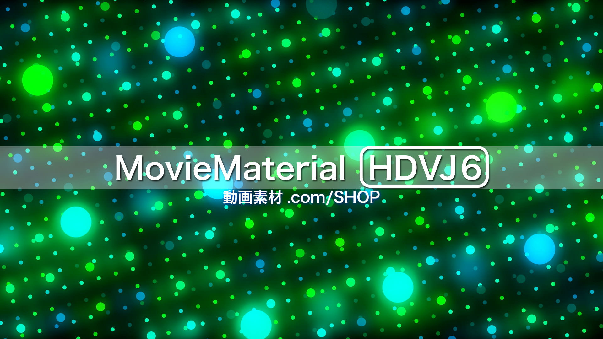 MovieMaterial HDVJ6 フルハイビジョンVJ動画素材集 画像7
