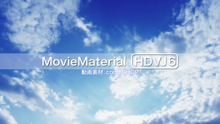 【MovieMaterial HDVJ6】フルハイビジョン動画素材集20