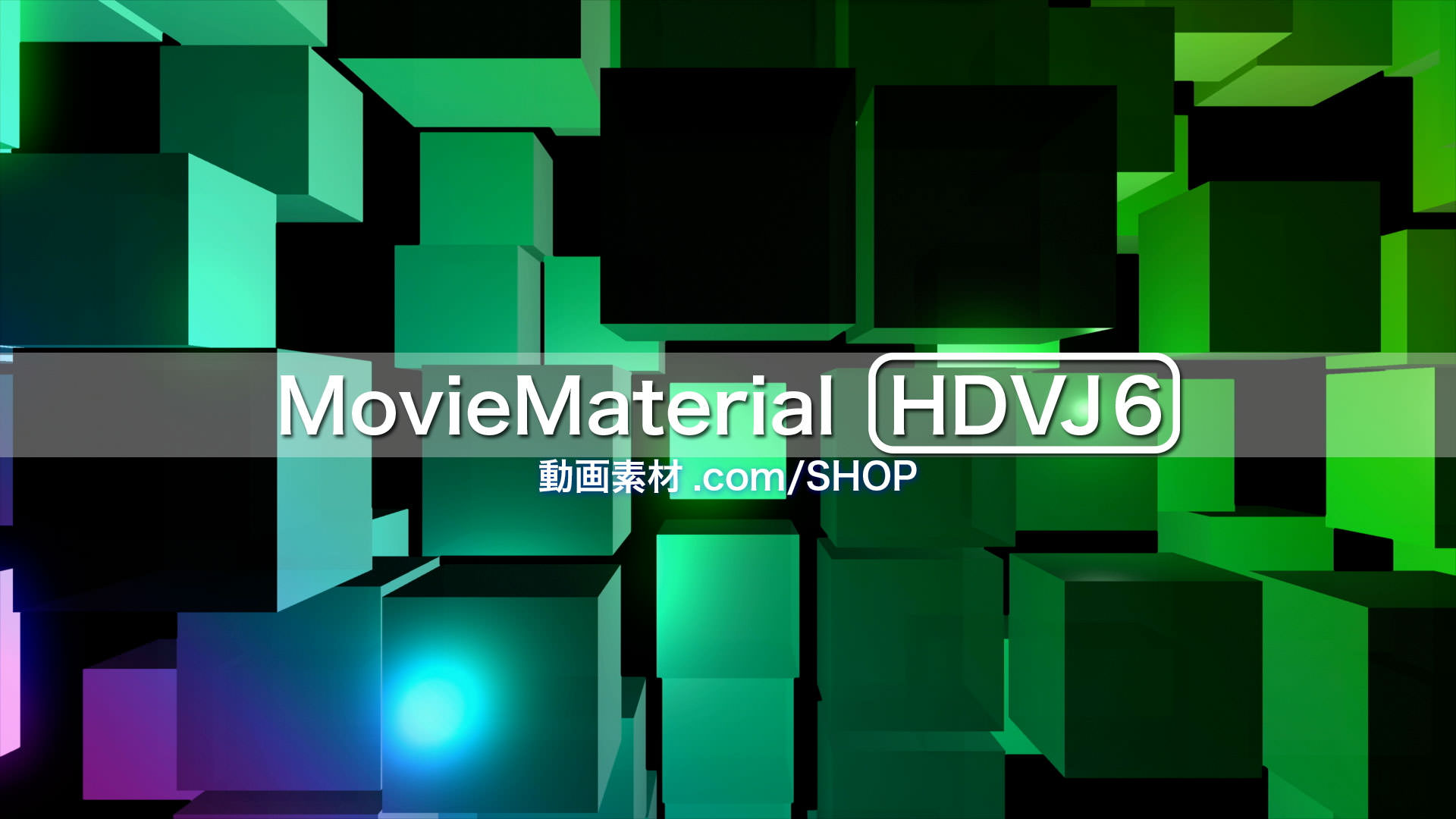 【MovieMaterial HDVJ6】フルハイビジョン動画素材集23