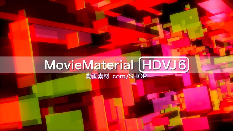 【MovieMaterial HDVJ6】フルハイビジョン動画素材集32