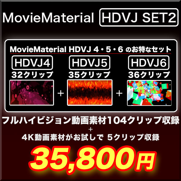 FHD動画素材104本+お試し4K動画素材5本収録のフルハイビジョン動画素材 