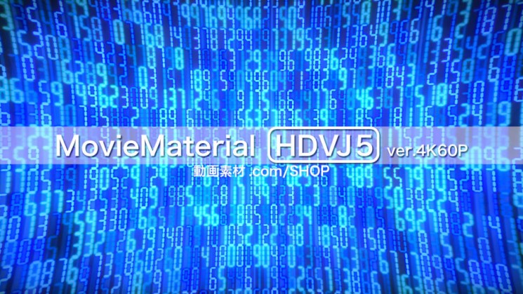 【MovieMaterial HDVJ5 ver.4K60P】4K60フレーム(59.94fps)動画素材32クリップ収録。ロイヤリティフリー（著作権使用料無料）
