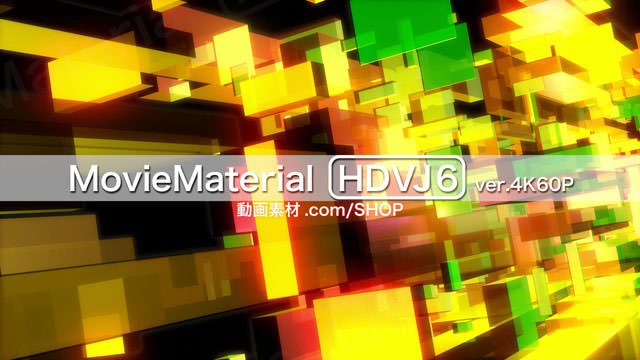 4K60P動画素材集【MovieMaterial HDVJ5 ver.4K60P】】ロイヤリティフリー（著作権使用料無料）3