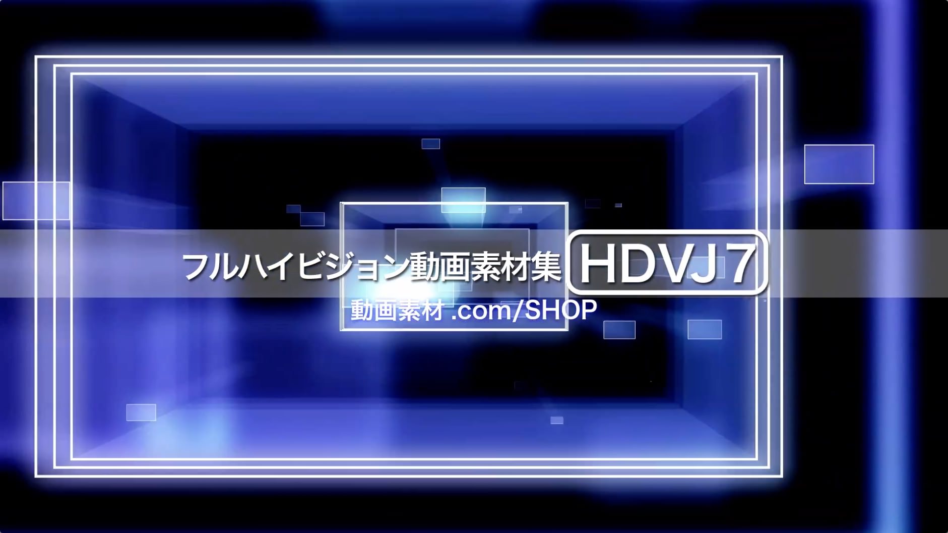 MovieMaterial HDVJ7 フルハイビジョンVJ動画素材集 画像1