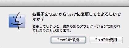 MP4(QuickTime)ファイルに字幕を付ける（Mac OS X「Subler」）6