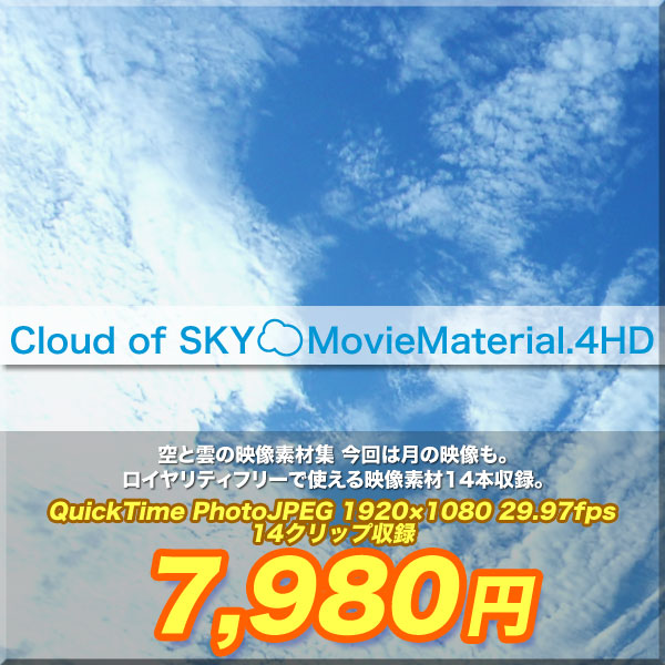 【Cloud of SKY MovieMaterial.4HD】空と雲（月）のフルハイビジョン1920×1080p動画素材集 