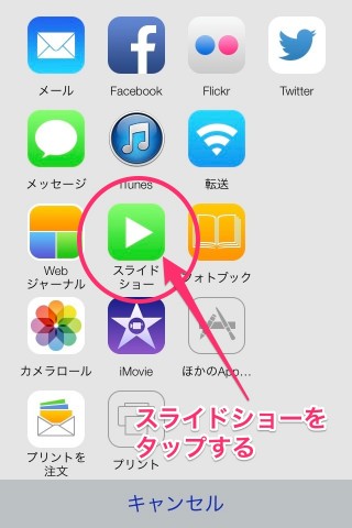 iOS 7の【iPhoto】でムービーをリピート再生する方法（iPhone・iPad） Image.8