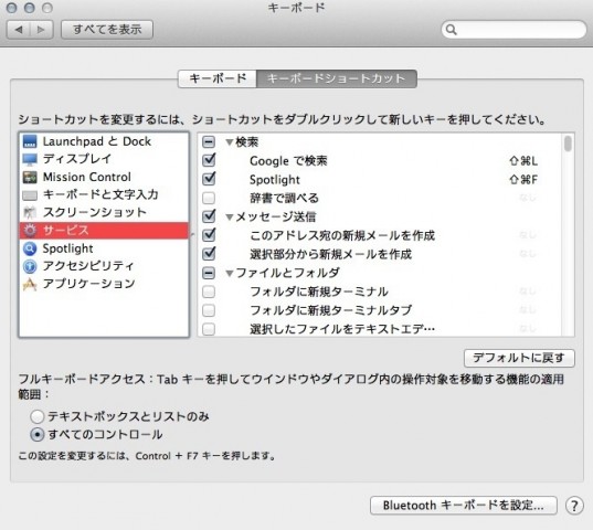 Automatorを使って複数ファイル名の一部を変更（OS X） Image.7