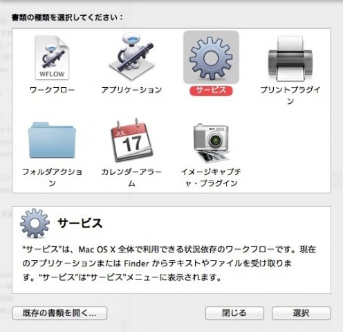 Automatorを使って複数ファイル名の一部を変更（OS X） Image.5