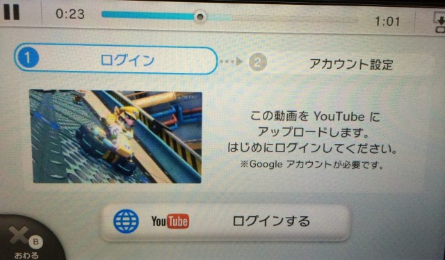 マリオカート8のハイライト映像をYouTubeにアップする17