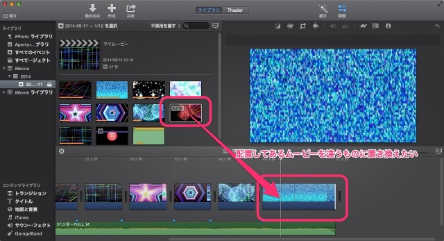 iMovie(ver.10)を使う2【動画素材123FULL】配置したムービークリップの置換・画像(動画)を重ねる(ピクチャインピクチャ)2