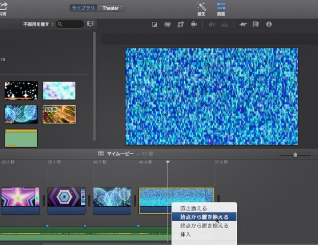 iMovie(ver.10)を使う2【動画素材123FULL】配置したムービークリップの置換・画像(動画)を重ねる(ピクチャインピクチャ)4