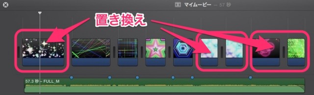 iMovie(ver.10)を使う2【動画素材123FULL】配置したムービークリップの置換・画像(動画)を重ねる(ピクチャインピクチャ)12