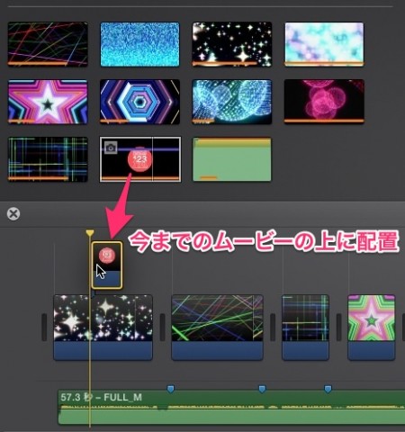 iMovie(ver.10)を使う2【動画素材123FULL】配置したムービークリップの置換・画像(動画)を重ねる(ピクチャインピクチャ)15