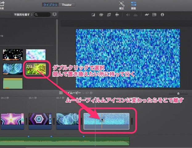 iMovie(ver.10)を使う2【動画素材123FULL】配置したムービークリップの置換・画像(動画)を重ねる(ピクチャインピクチャ)3