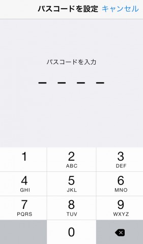 iOS 8 アクセスガイドの設定7