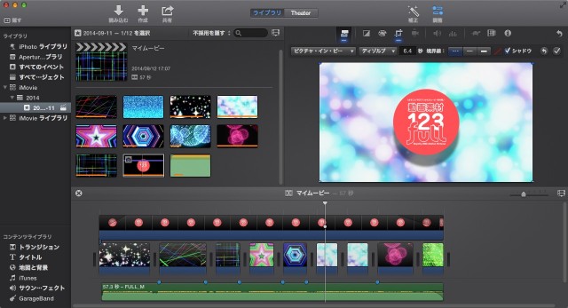 iMovie(ver.10)を使う2【動画素材123FULL】配置したムービークリップの置換・画像(動画)を重ねる(ピクチャインピクチャ)21