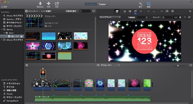 iMovie(ver.10)を使う2【動画素材123FULL】配置したムービークリップの置換・画像(動画)を重ねる(ピクチャインピクチャ)16