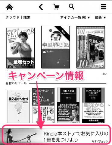 Kindle(2014)に自炊した書籍を読めるようにする。(ChainLP)1