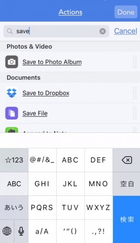 iPhoneで.movのファイルをダウンロードして保存「Workflow・iOS」17