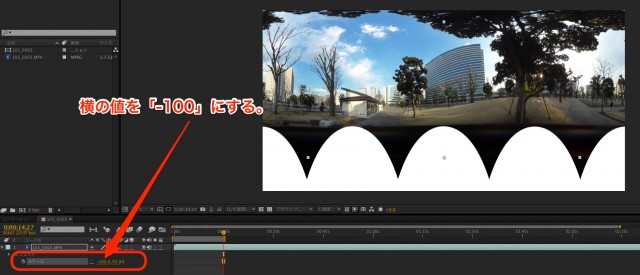【PIXPRO SP360 4K】で撮ったVR映像を展開する【After Effects】20