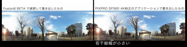 【Kodak PIXPRO SP360 4K】で撮ったVR映像を【Fusion8 BETA】で展開する【Blackmagic Design】43