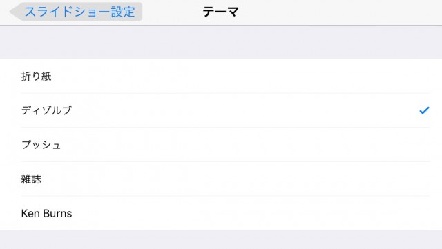 【iOS10】写真アプリに入っているビデオをループ再生させる09