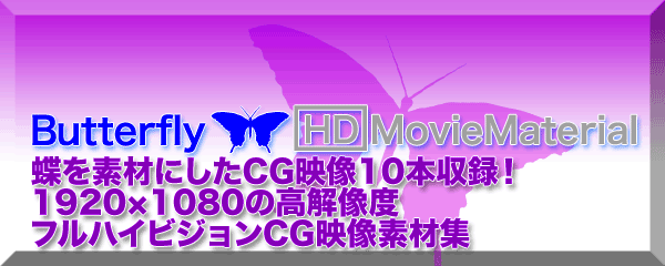 Butterfly HD MovieMaterial