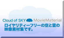 Cloud of SKY MovieMaterial